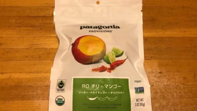 パタゴニアのRO チリ・マンゴーを食べた感想【全然辛くない】