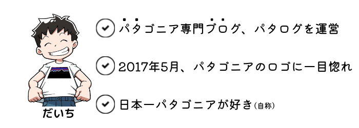 パタゴニアのiphoneケースを買う方法3つ 本物の見分け方 パタログ